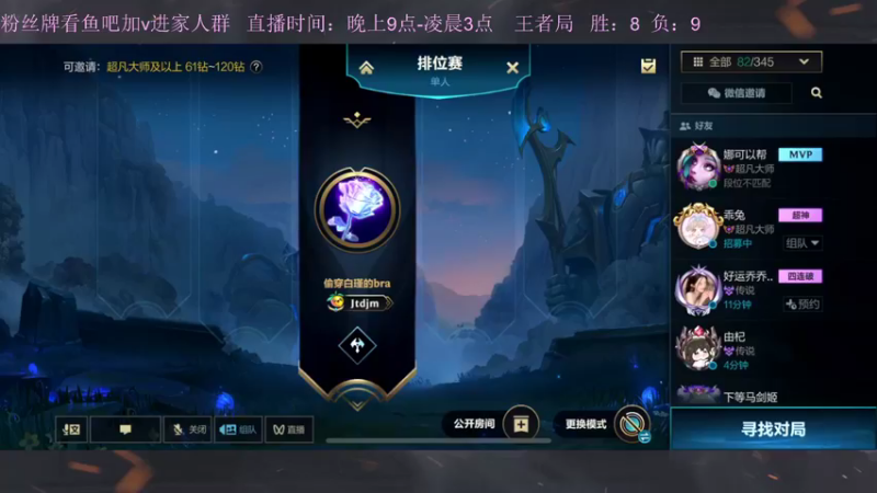 【2022-12-05 20点场】白瑾OoO：宇一上 上路进