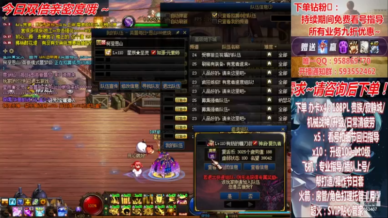 【2022-12-05 16点场】DNF丶心软：晚上8-10点干点啥列~