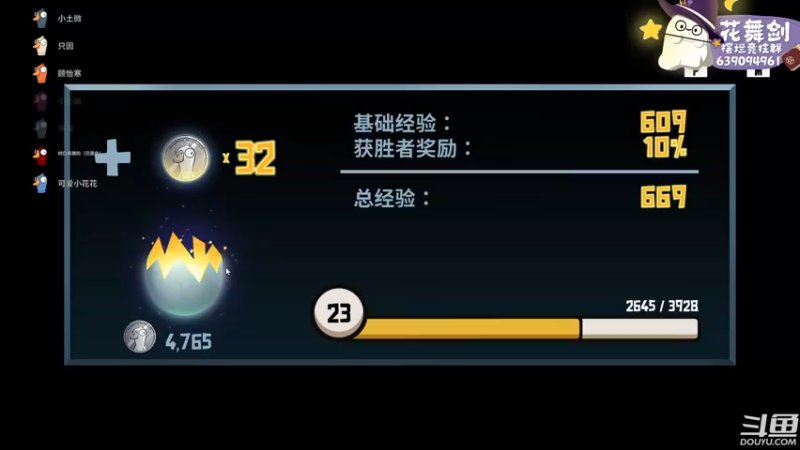 【2022-12-06 01点场】花舞剑：全是细节的竞技场