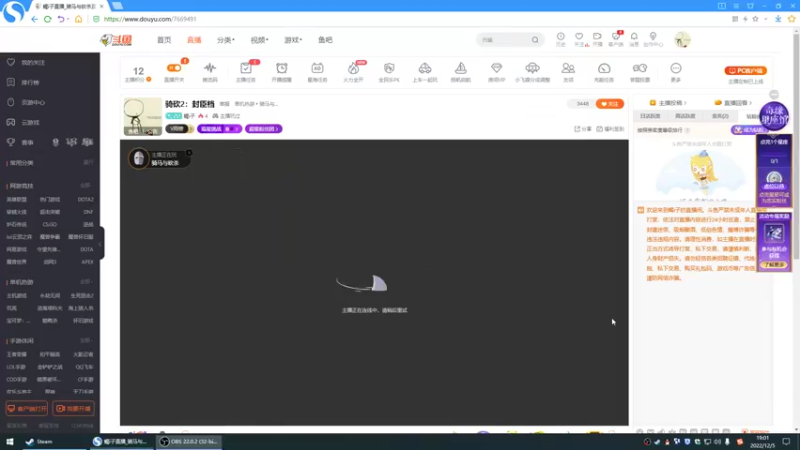 【2022-12-05 19点场】蝎i子：骑砍2：封臣档