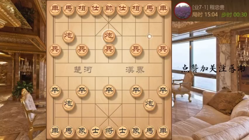 进七兵飞刀屏风马，速抽车致胜