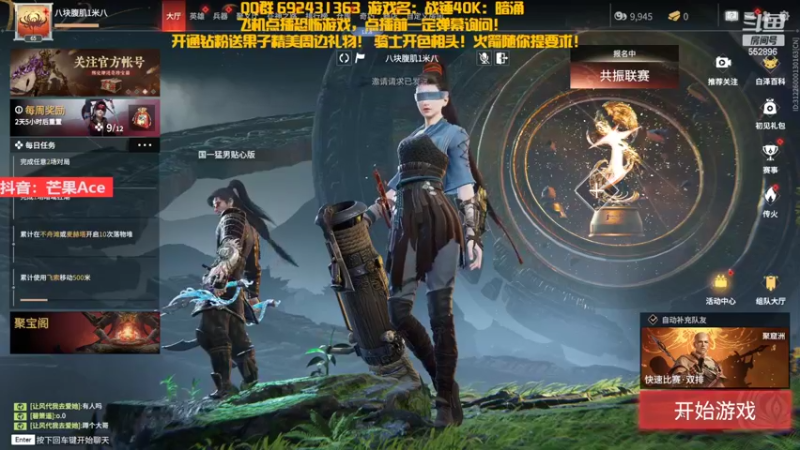 【2022-12-05 22点场】芒果Ace：声优果--让你开心的直播间！