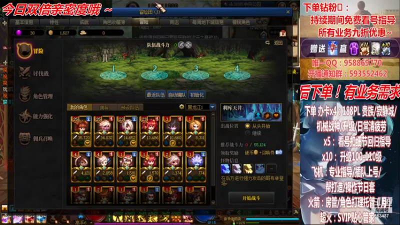 【2022-12-05 22点场】DNF丶心软：晚上8-10点干点啥列~