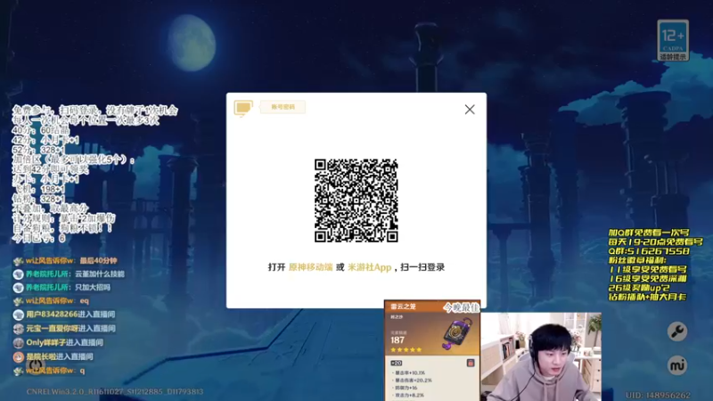 【2022-12-05 20点场】仗仗来了鸦zz：免费看号辣~