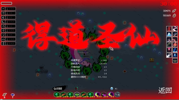 【道无穷】散仙得道圣仙局