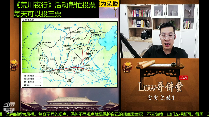 我在斗鱼看都说我名字很LOW直播文化