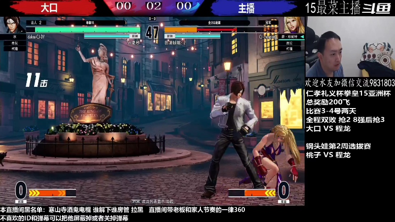 【格斗游戏】武汉程龙的精彩时刻 20221206 16点场