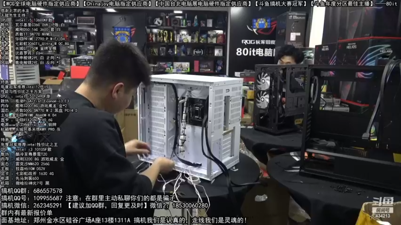 【2022-12-06 15点场】80it电脑网：郑州80it：小白装电脑防坑