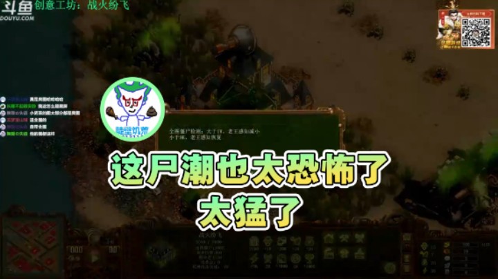 【普通人陡壁】：这尸潮也太恐怖了，太猛了