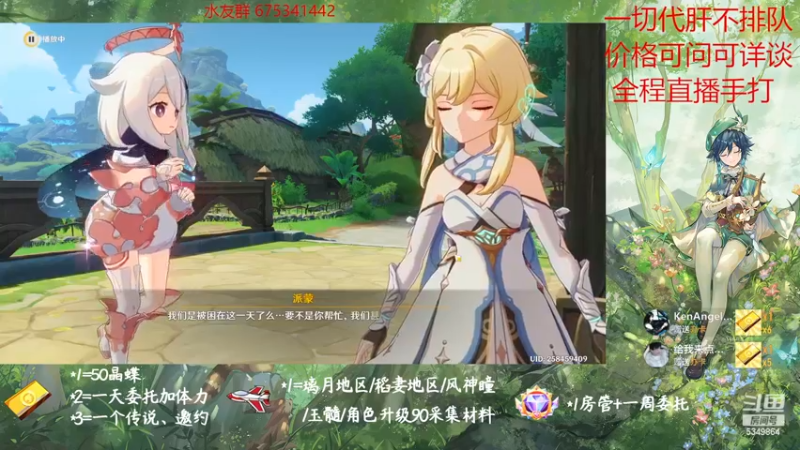 【2022-12-05 19点场】请叫我总攻大人丶：原神探图/钓鱼/日常/晶蝶