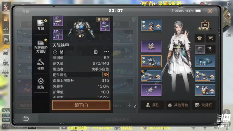 【2022-12-05 23点场】筱狐言：狐言：第五季,不懂来问