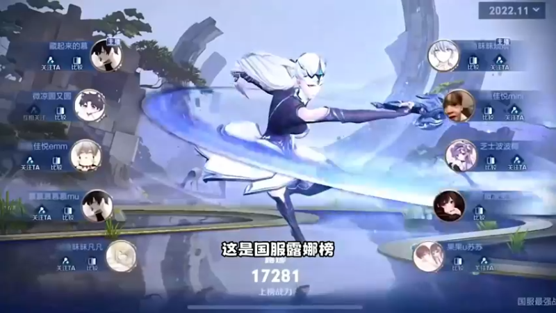 你们有兴趣玩露娜了吗？