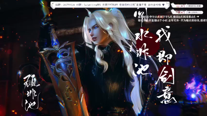 【2022-12-05 13点场】顾非池：双倍亲密，每天下午2点开播