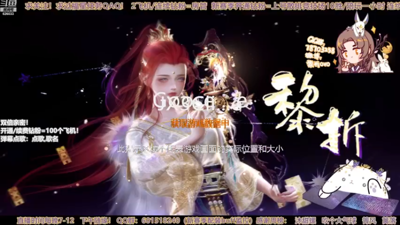 【2022-12-05 19点场】黎拆OvO：【钻石双倍】衍天竞技，有问必答！