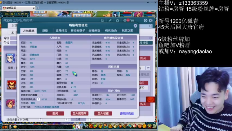 【2022-12-05 23点场】梦幻你波哥：4大唐绝活地煞