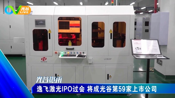 20221206光谷新闻周二版