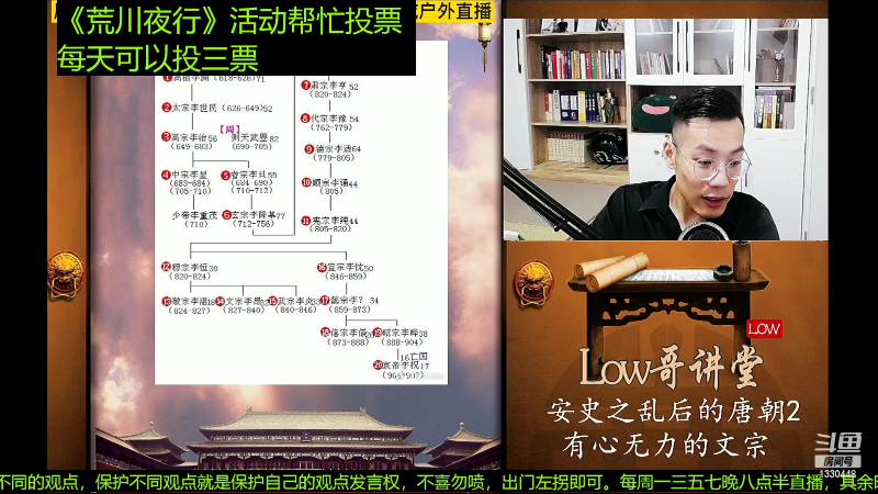 【文化】都说我名字很LOW的精彩时刻 20221206 10点场
