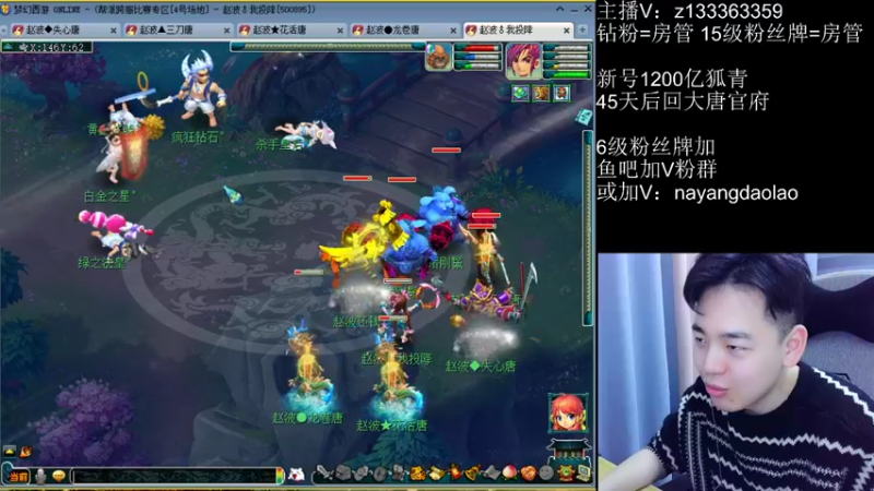 【2022-12-03 21点场】梦幻你波哥：4大唐一化生正在华山