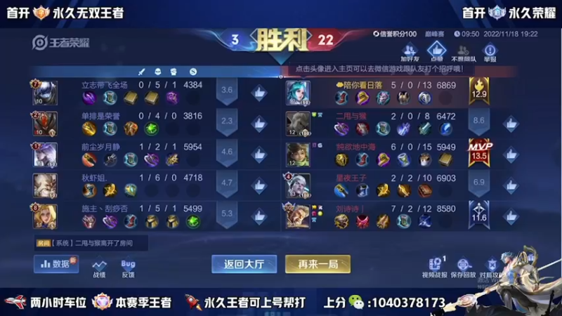 【2022-12-06 20点场】天涯yy丶：五排二带三带粉 胜率超高