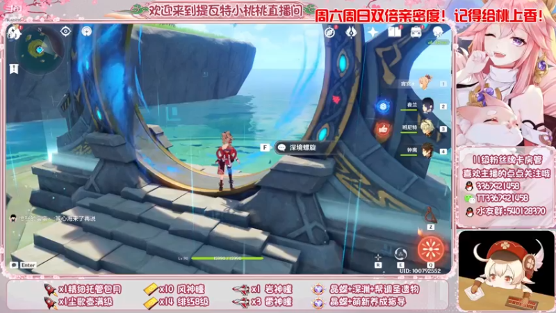 【2022-12-04 18点场】提瓦特小桃桃：萌新妹妹欢乐探索