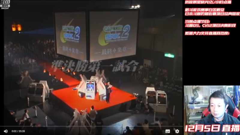 【2022-12-05 21点场】边哥BeenGor：1人1币硬核街机经典赛事！点播日本斗剧