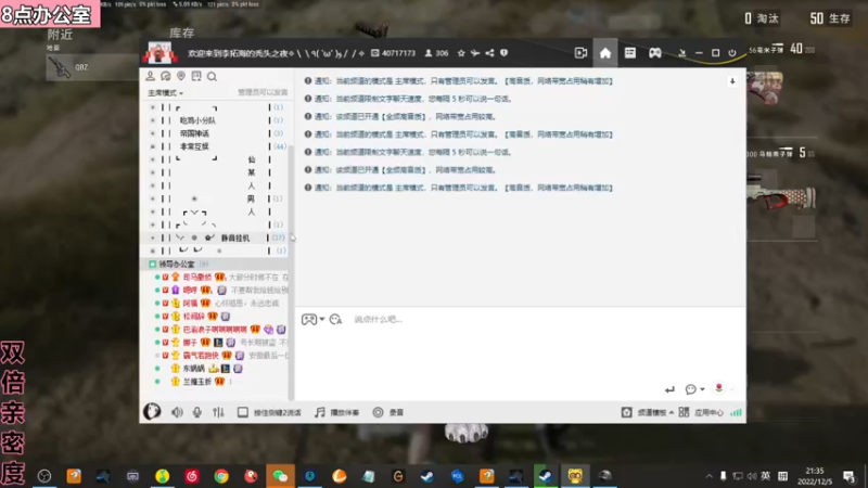 【2022-12-05 21点场】若若跑的贼快：今天5点-6点来哟！