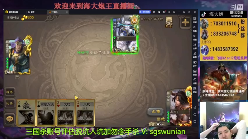 【2022-12-05 22点场】海大炮王o：斗地主激昂起来