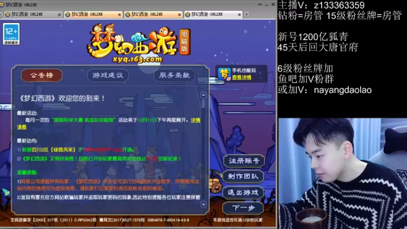 【2022-12-04 19点场】梦幻你波哥：4大唐华山之路