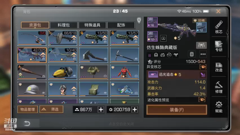 明日之后异变核芯升9星最低价居然要200万