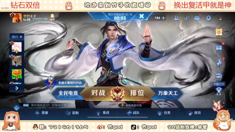 【2022-12-05 18点场】竹god：钻石双倍）巅峰苦瓜