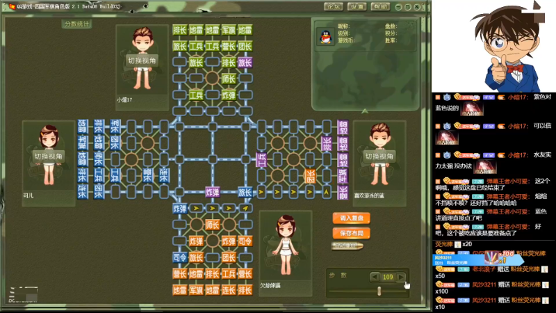 【四国军棋】四国军棋欠你幸福的精彩时刻 20221206 22点场