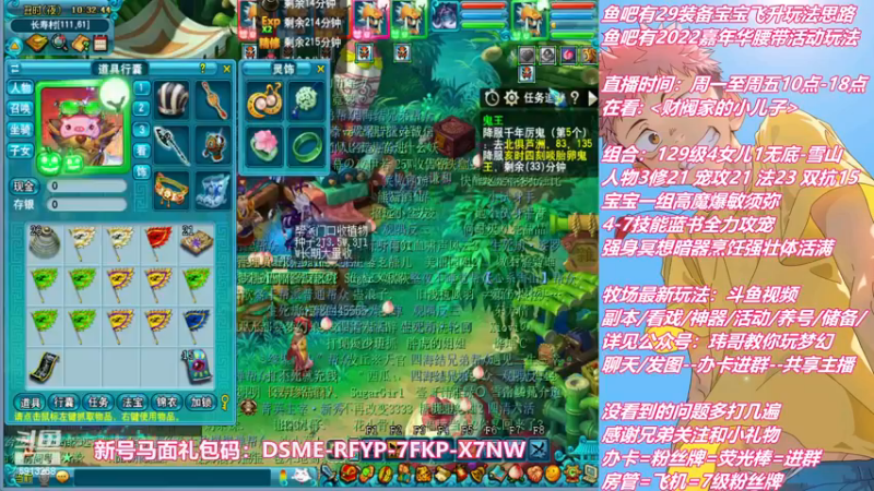 【2022-12-05 10点场】不忘爱梦幻：不忘 嘉年华肝腰带6/13