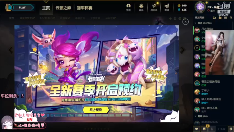 【2022-12-05 19点场】呆星QvQ：【有位】，主播是只猪