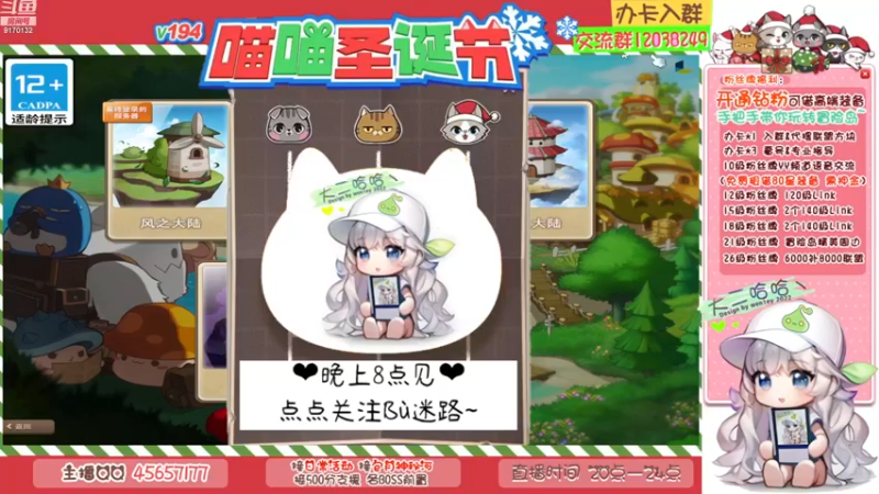 【2022-12-05 20点场】哈哈冒险丶：二哈の❤喵喵圣诞节❤