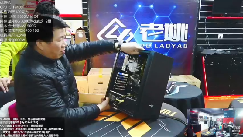 【2022-12-06 13点场】上海老姚：双11来袭 欢迎进店选购