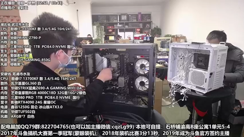【2022-12-06 12点场】重庆刚哥金牌装机店：重庆刚哥 配电脑 双12活动中