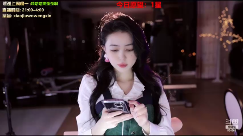 【2022-12-05 22点场】小酒窝翁馨：早上上班，早点下班，明天拍写真