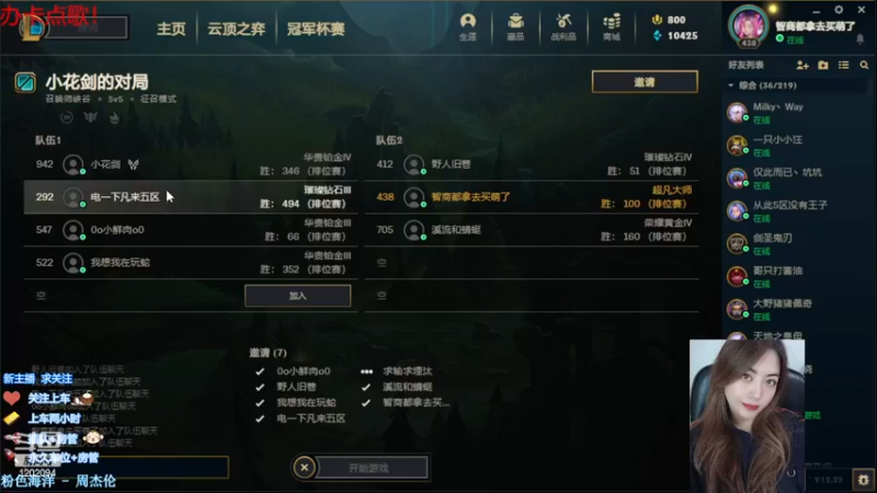 【2022-12-05 22点场】你的伊琳娜：赛季末的低落狂欢！