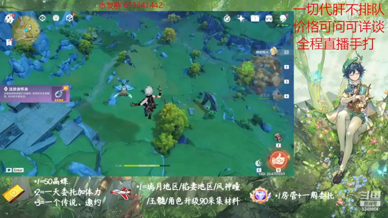 【2022-12-05 11点场】请叫我总攻大人丶：原神探图/钓鱼/日常/晶蝶