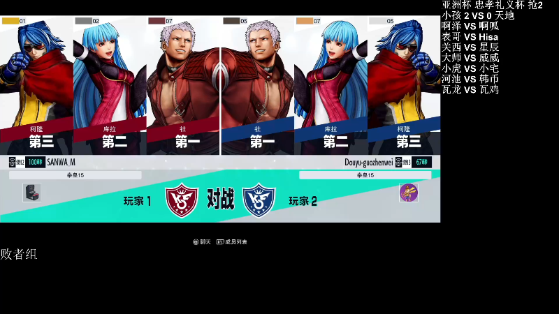 【格斗游戏】战神_河池VR的精彩时刻 20221206 00点场