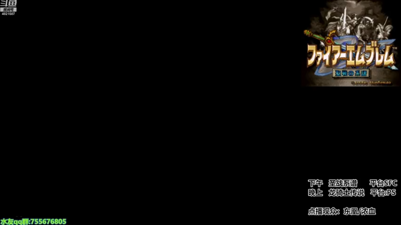 【2022-12-06 13点场】O月球大叔O：圣战系列/龙骑士传说 点播ing。。。