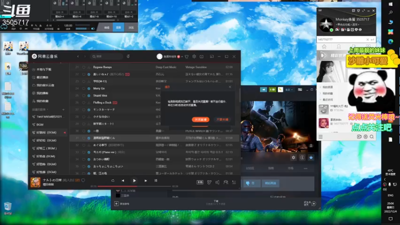 【2022-12-04 20点场】Monkey鱼蛋：(小奶团)广东主播会粤语