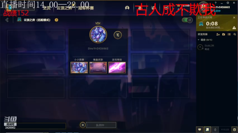 【2022-12-05 14点场】啊丿狼：超强理解的s8