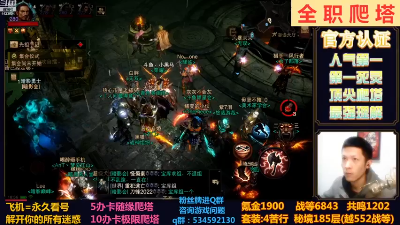 【2022-12-05 18点场】渝万丶小黑马：全网最强爬塔教学