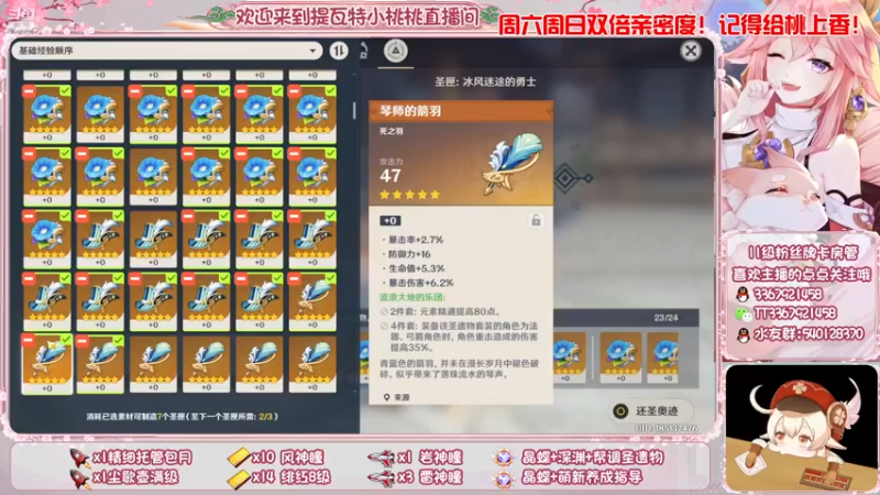 【2022-12-04 20点场】提瓦特小桃桃：萌新妹妹欢乐探索