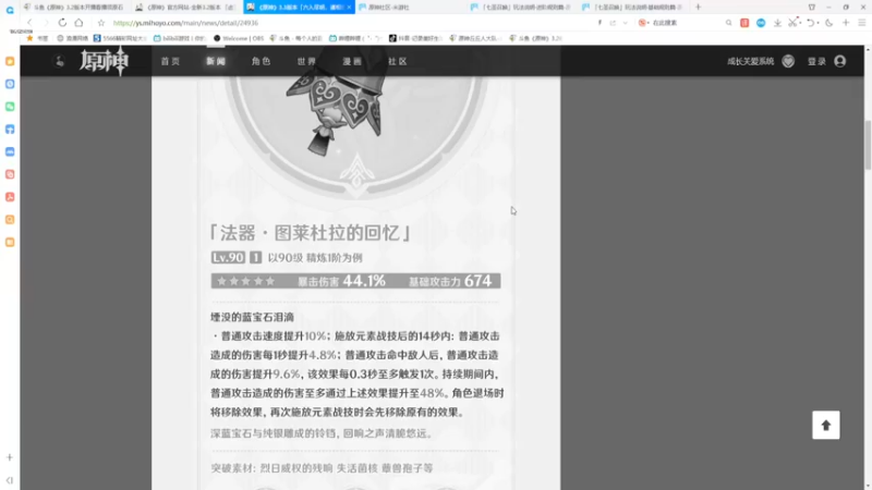 【2022-12-04 22点场】提瓦特小桃桃：萌新妹妹欢乐探索