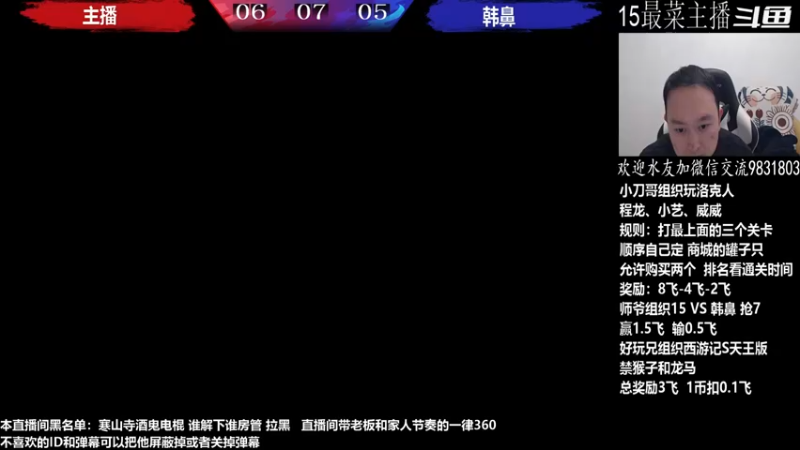 【2022-12-05 23点场】武汉程龙：程龙：憧憬传媒独家冠名！