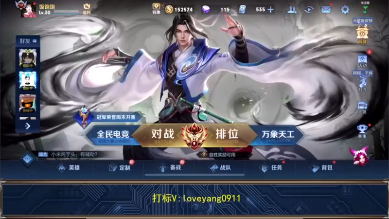 【2022-12-04 09点场】阳阳Yc：三国服貂蝉 排位赛教学