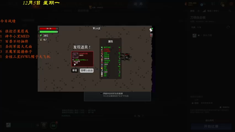 【2022-12-05 23点场】棋待诏3321：元素之友上线~