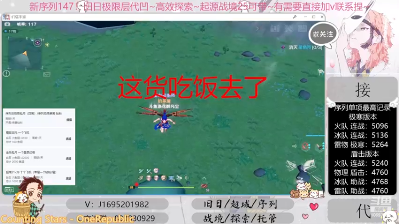 【2022-12-02 21点场】涤花醉凡尘：超35已过！序列1.47！起源25~